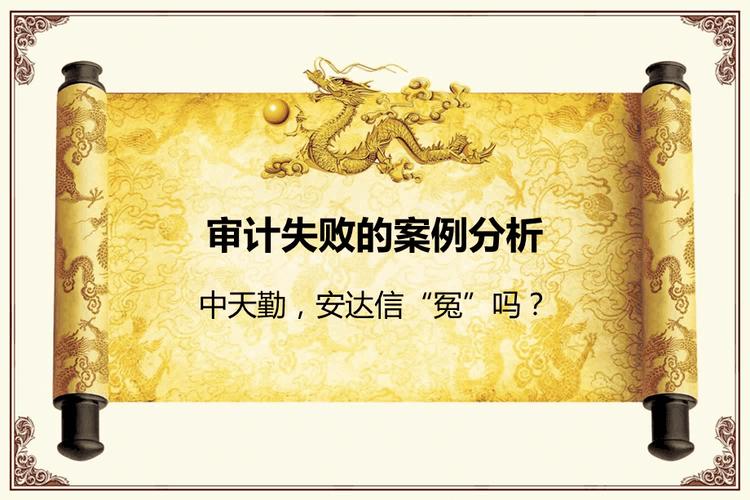 审计失败理论的多维透视,成因、识别与防范机制研究-图1 审计失败理论的多维透视,成因、识别与防范机制研究-图1