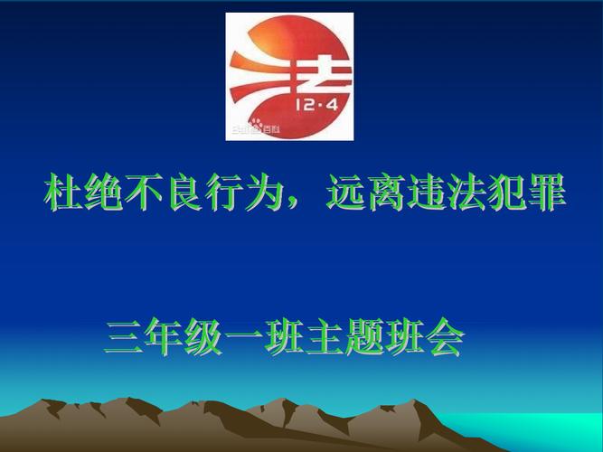 语文教学中渗透法制教育的策略与实践路径探究-图3