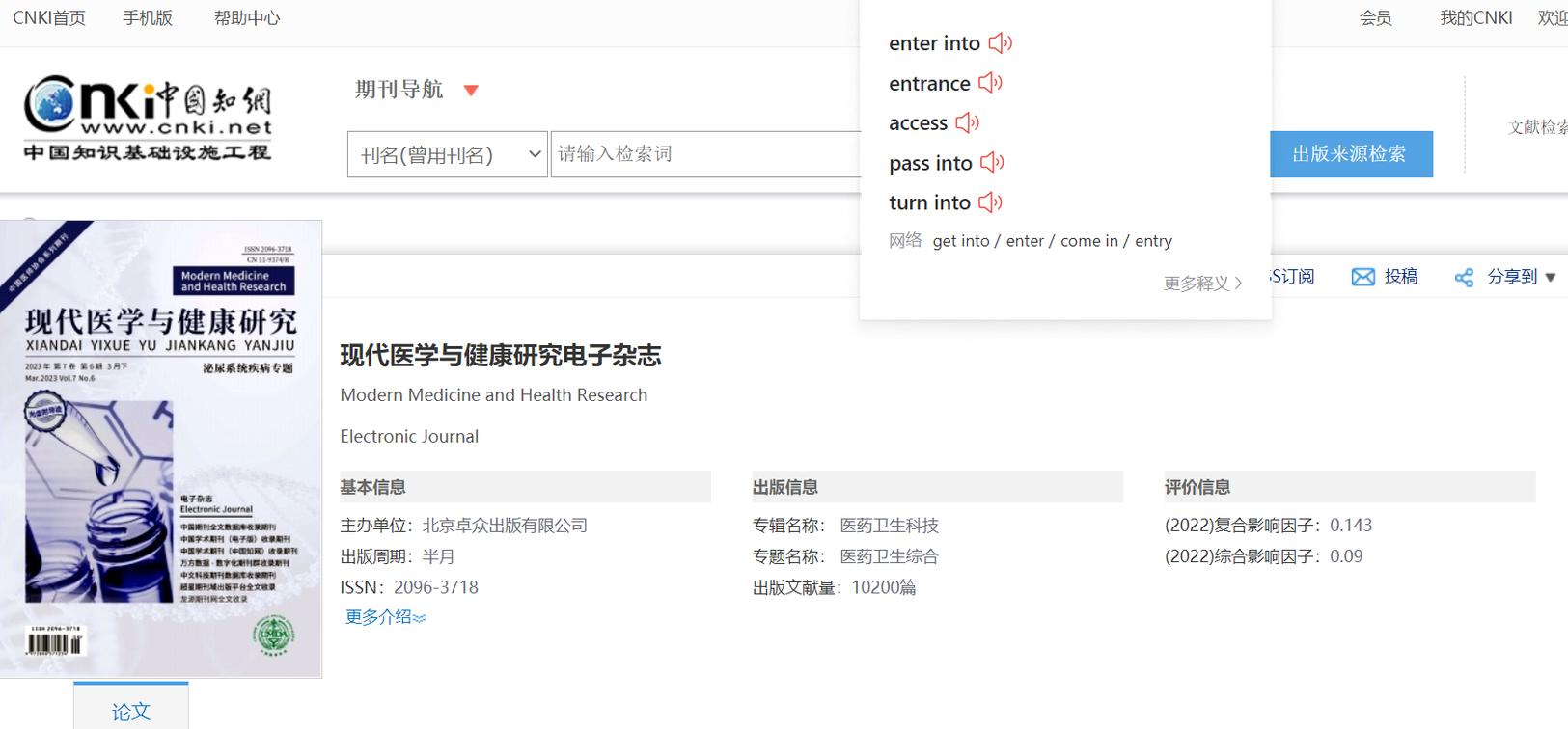 现代健康与前沿医学研究，探索生命科学的突破与未来健康管理新范式-图1