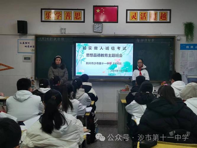 新时代学生思想品德教育的路径探索与实践策略研究-图3