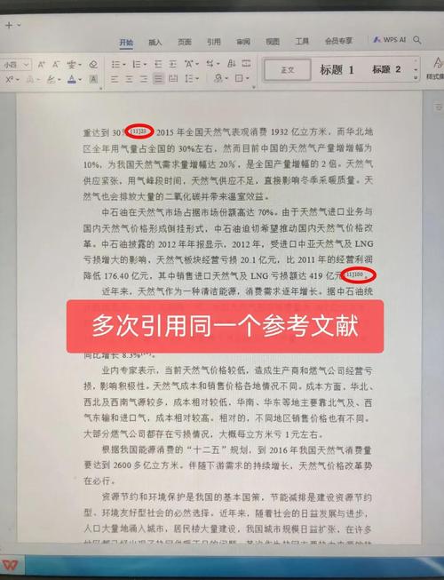 论文瞎标参考文献能过吗？学术规范下的引用风险与审核机制解析-图3