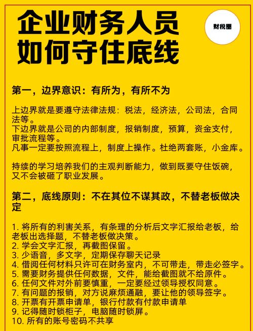 筑牢会计职业诚信基石，加强会计职业道德教育的现实意义与深远价值-图1