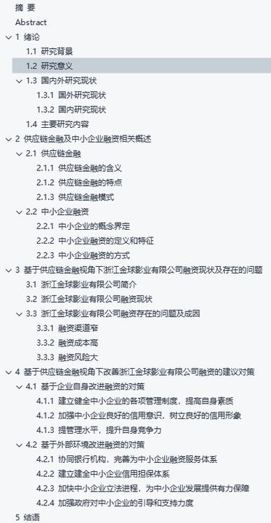 融资作用机制研究,理论逻辑、实践路径与经济效应的多维探析-图3 融资作用机制研究,理论逻辑、实践路径与经济效应的多维探析-图3