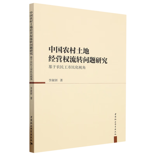 农民工农村问题研究，城乡融合背景下的权益保障与可持续发展路径探析-图2