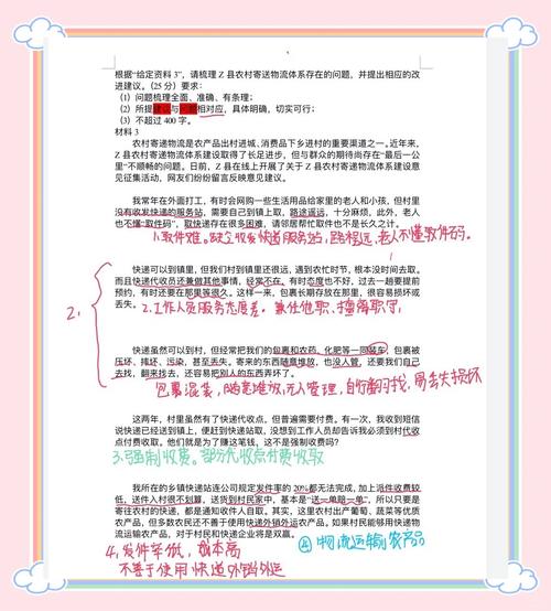 快递政策现存问题研究,监管滞后、服务失衡与消费者权益保障困境探析-图1 快递政策现存问题研究,监管滞后、服务失衡与消费者权益保障困境探析-图1