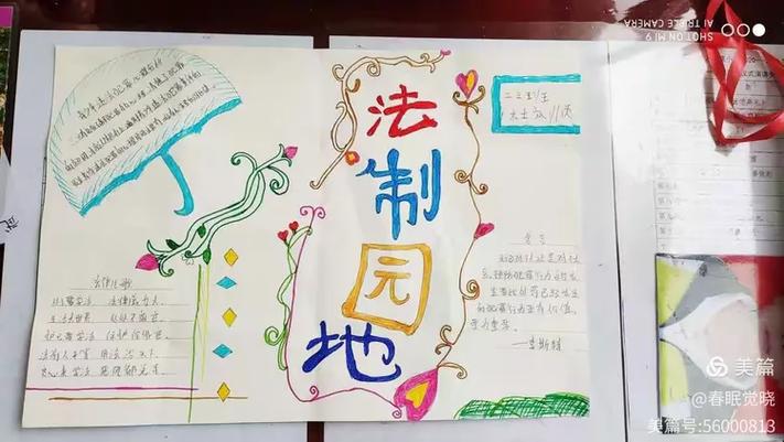 三年级语文教学中巧妙渗透法制教育的实践探索与策略分析-图2 三年级语文教学中巧妙渗透法制教育的实践探索与策略分析-图2