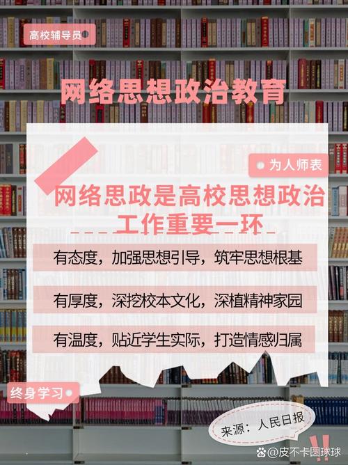 互联网时代思想政治教育创新路径与价值引领研究-图1 互联网时代思想政治教育创新路径与价值引领研究-图1
