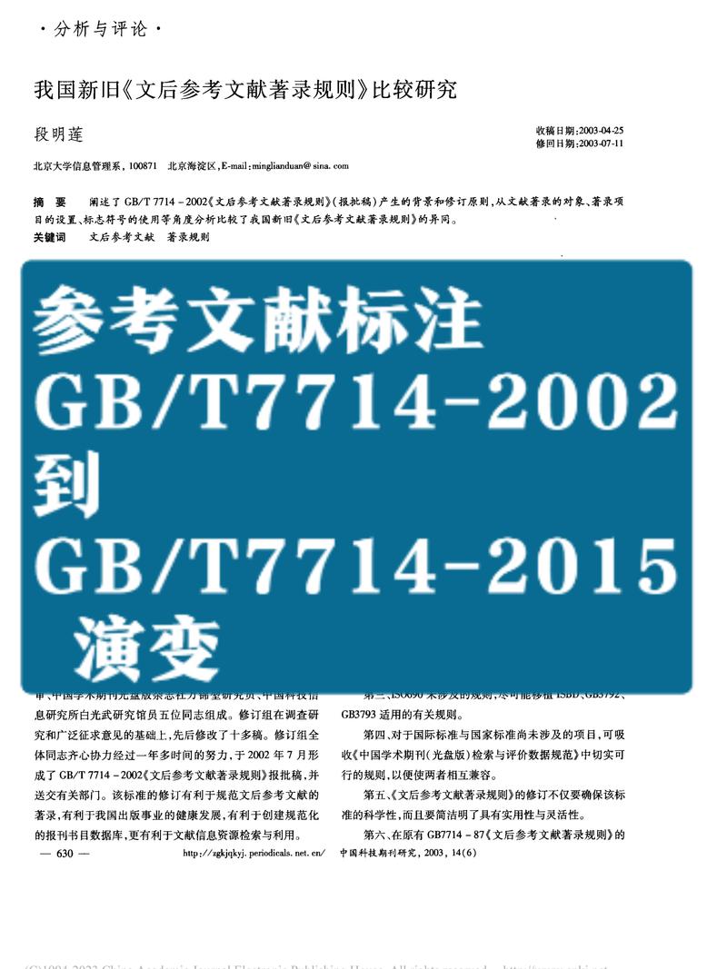 服装论文参考文献出版社大全,核心出版社、权威出版机构及文献检索指南-图2 服装论文参考文献出版社大全,核心出版社、权威出版机构及文献检索指南-图2