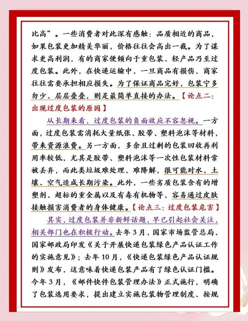 绿色包装研究的现实意义,探索环保材料与可持续发展路径,助力产业绿色转型与生态保护-图1 绿色包装研究的现实意义,探索环保材料与可持续发展路径,助力产业绿色转型与生态保护-图1