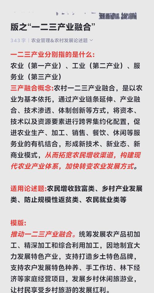 农业现代化论文参考文献，国内外研究进展、核心主题与未来方向综述-图3
