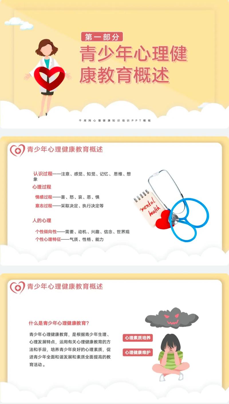 中职学生心理健康教育，筑牢成长基石，护航青春梦想-图3