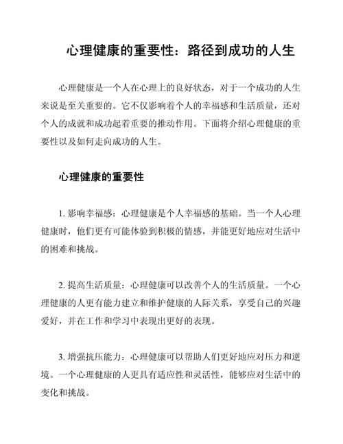 小学心理健康教育为何如此重要?-图1 小学心理健康教育为何如此重要?-图1