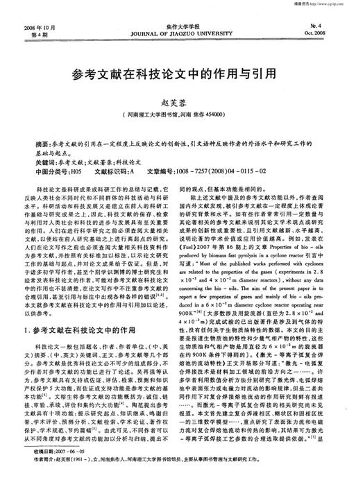 非价格竞争论文参考文献有哪些核心观点？-图2