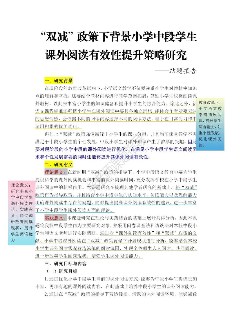 读写算,如何提升教育教学实效?-图3 读写算,如何提升教育教学实效?-图3