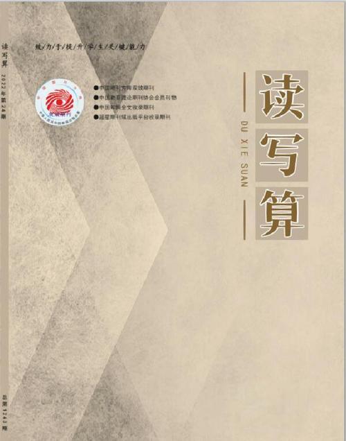 读写算,如何提升教育教学实效?-图1 读写算,如何提升教育教学实效?-图1