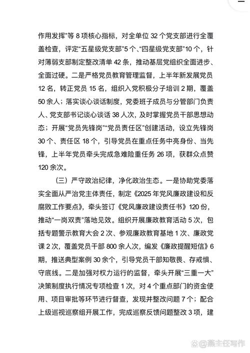 2025年党员教育成效如何?存在哪些不足?-图2 2025年党员教育成效如何?存在哪些不足?-图2