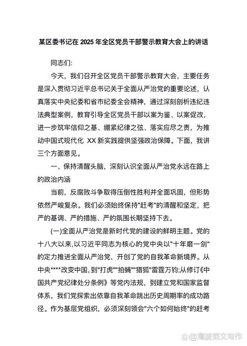 2025年党员教育成效如何?存在哪些不足?-图3 2025年党员教育成效如何?存在哪些不足?-图3