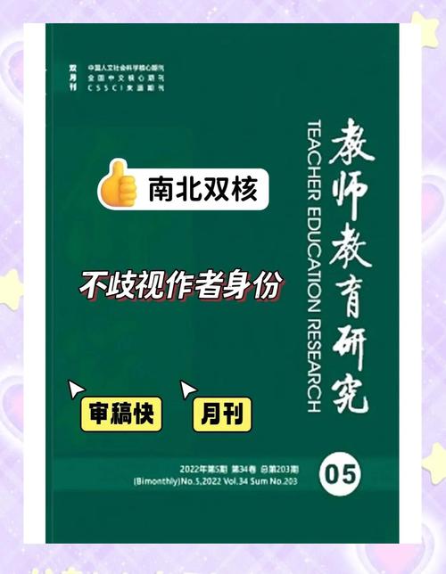 新教师教育如何深化课程教育研究?-图3 新教师教育如何深化课程教育研究?-图3
