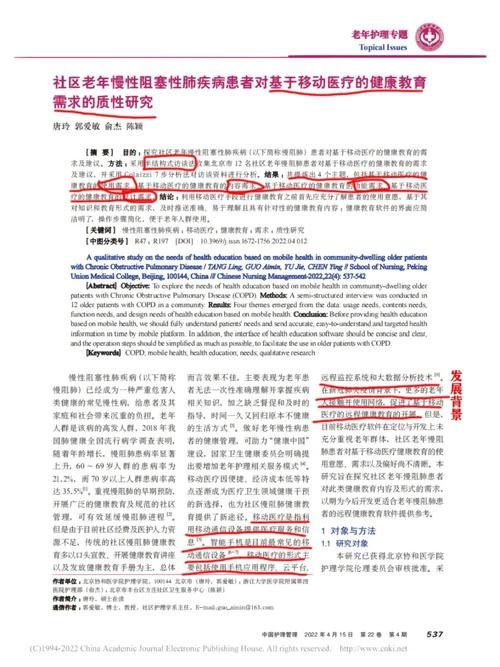 疫情如何影响论文研究背景的构建？-图2