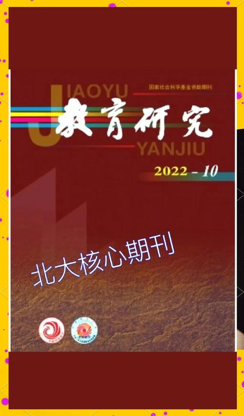 教育与理论实践研究杂志如何衔接理论与实践?-图1 教育与理论实践研究杂志如何衔接理论与实践?-图1