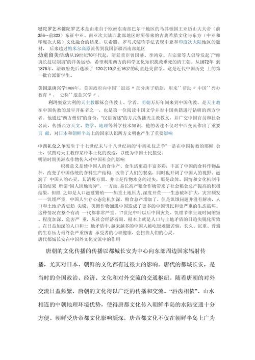 中西方文化特点差异何在？-图3