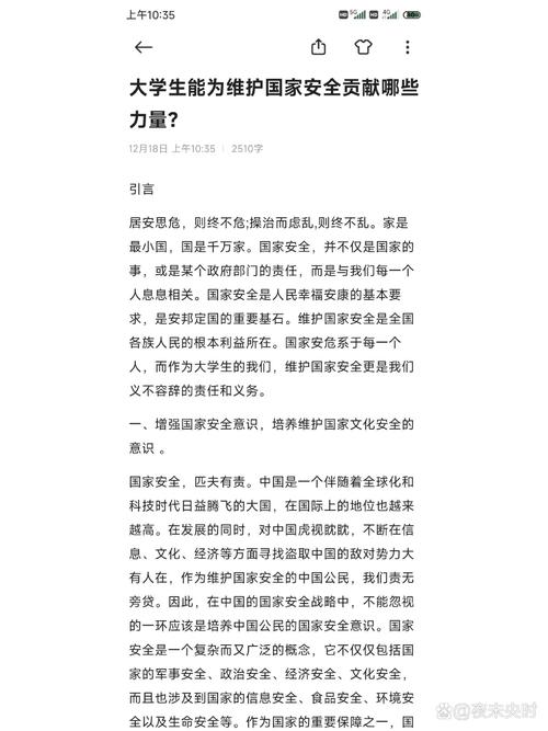 安全教育如何提升学生安全素养?-图1 安全教育如何提升学生安全素养?-图1