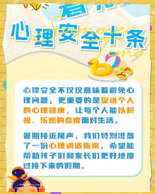 学生心理健康教育途径有哪些？-图1