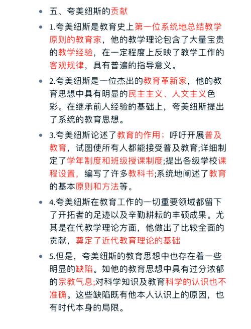 美式教育对我国有哪些可借鉴的启示？-图3