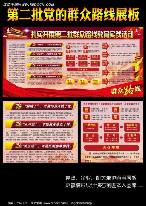 群众路线教育三环节是什么?-图3 群众路线教育三环节是什么?-图3