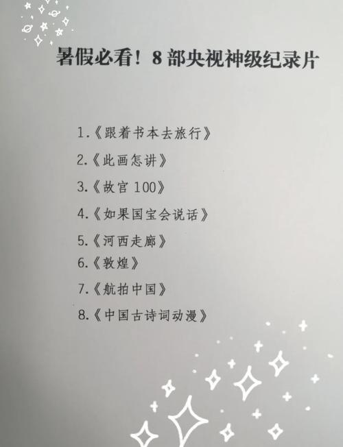 纪录片能当参考文献吗?-图1 纪录片能当参考文献吗?-图1