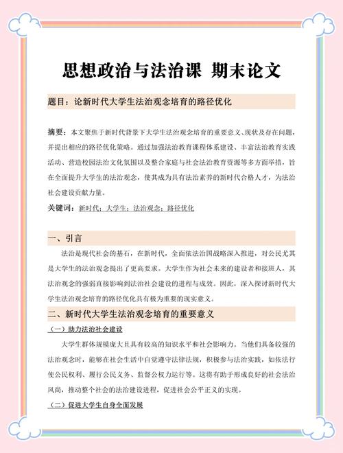 教育实践活动存在哪些主要不足？-图2