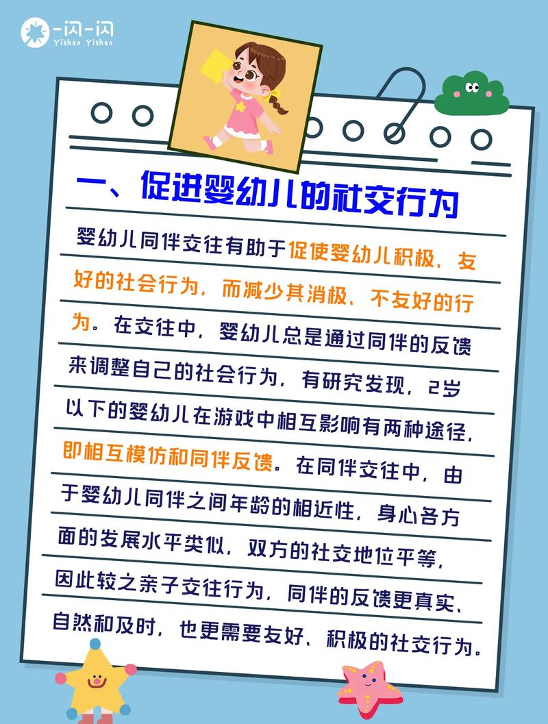 幼儿教育为何对幼儿成长如此关键?-图2 幼儿教育为何对幼儿成长如此关键?-图2