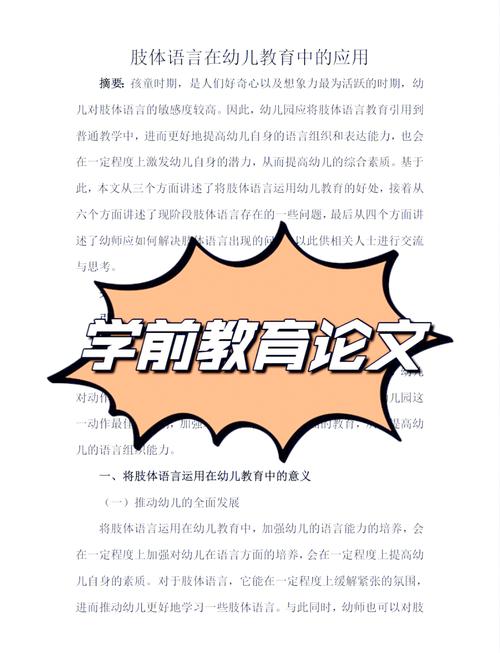 幼儿教育为何对幼儿成长如此关键?-图3 幼儿教育为何对幼儿成长如此关键?-图3