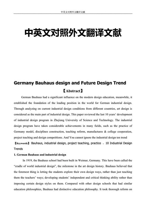 中文参考文献的英文字体如何规范?-图2 中文参考文献的英文字体如何规范?-图2