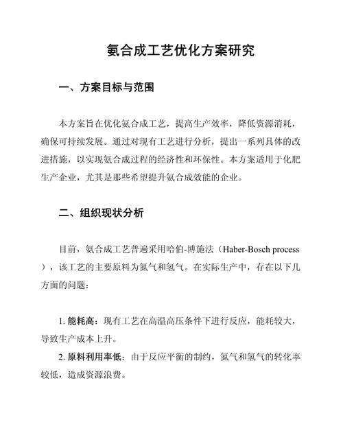 化工设计论文常用哪些研究方法?-图2 化工设计论文常用哪些研究方法?-图2