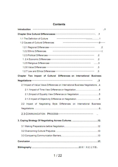 商务英语论文参考文献怎么找?-图3 商务英语论文参考文献怎么找?-图3