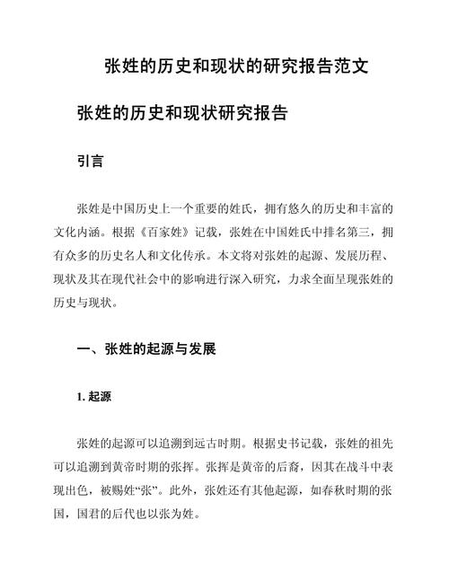 论文研究现状怎么写？范例有吗？-图2