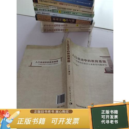 留守儿童教育困境如何破解？-图3