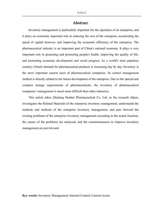会计信息化外国参考文献有哪些?-图1 会计信息化外国参考文献有哪些?-图1