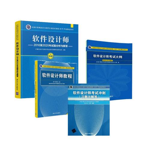 软件设计类书籍参考文献有哪些经典推荐？-图3