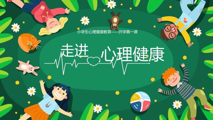 语文教学如何融入心理健康教育？-图2