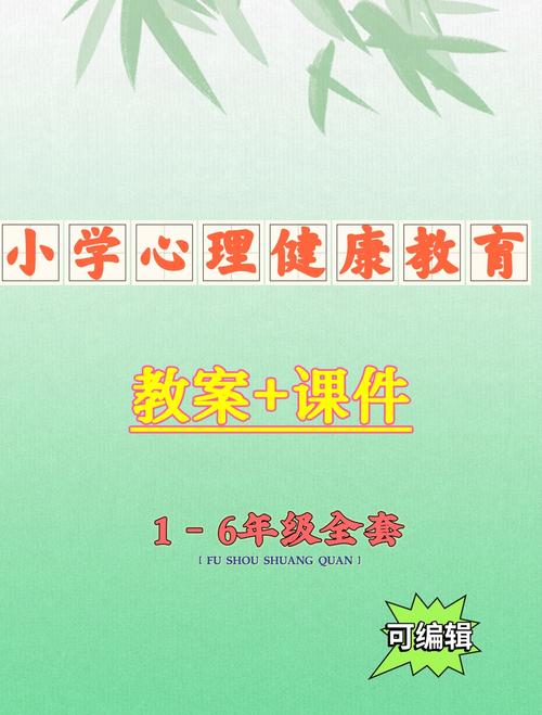 语文教学如何融入心理健康教育?-图1 语文教学如何融入心理健康教育?-图1