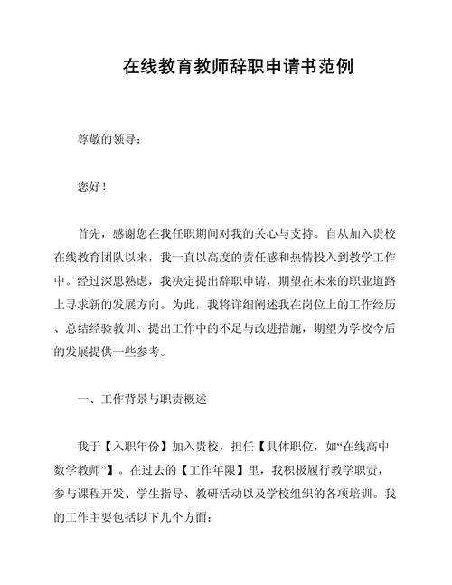 研究教师离职论文有何现实意义?-图2 研究教师离职论文有何现实意义?-图2