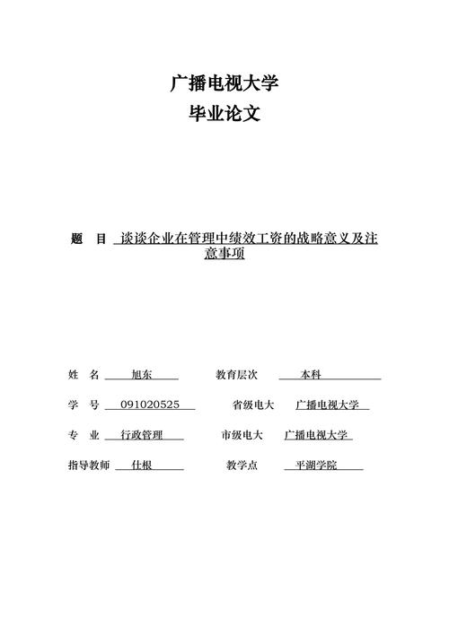 管理类毕业论文参考文献怎么选？-图2