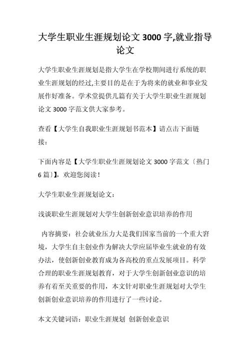 职业教育类论文参考文献如何规范选取？-图2