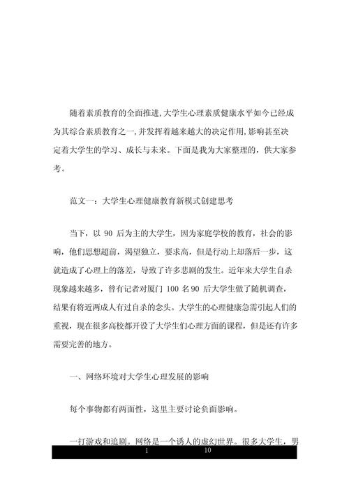 心理论文参考文献怎么写？格式规范有哪些？-图3