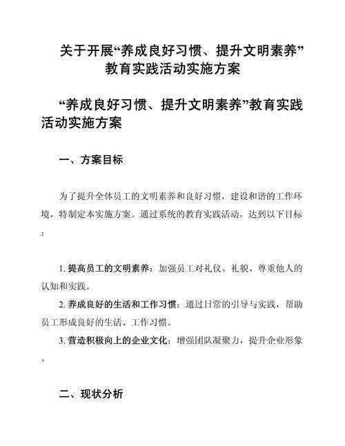 如何高效开展教育实践活动？-图1