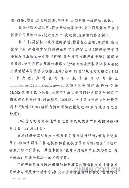 中国梦主题教育成效如何？-图2