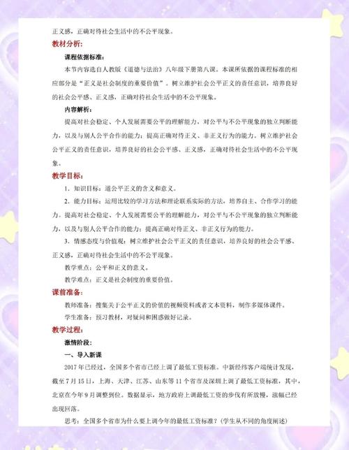 社会公平正义的参考文献有哪些？-图2