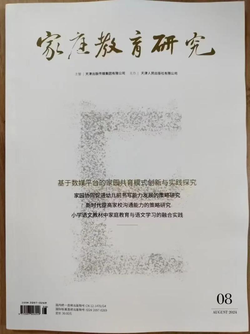 中美家庭教育差异的核心矛盾是什么?-图3 中美家庭教育差异的核心矛盾是什么?-图3